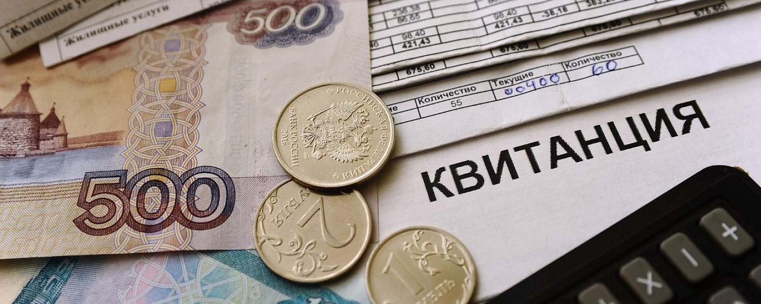 В РФ изменится система оплаты жилищно-коммунальных услуг