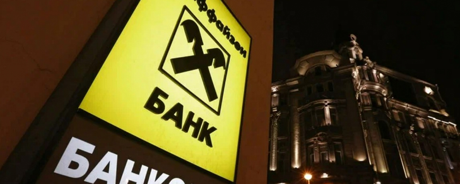 Австрийский Raiffeisen Bank закрыл корсчета всех банков России, кроме «Райффайзенбанка»